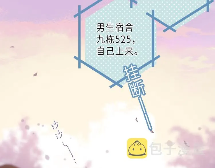 第9话 真把我当小孩？ 第33页