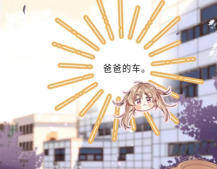 第9话 真把我当小孩？ 第37页