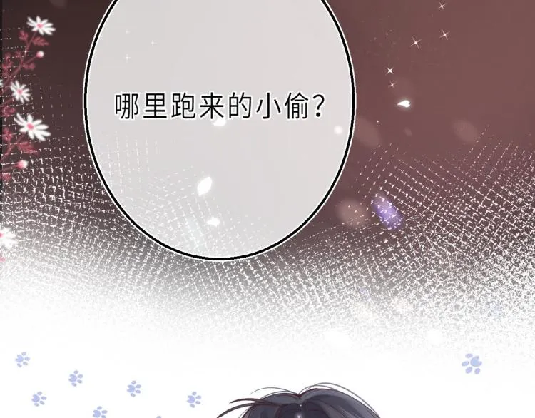 第9话 真把我当小孩？ 第51页