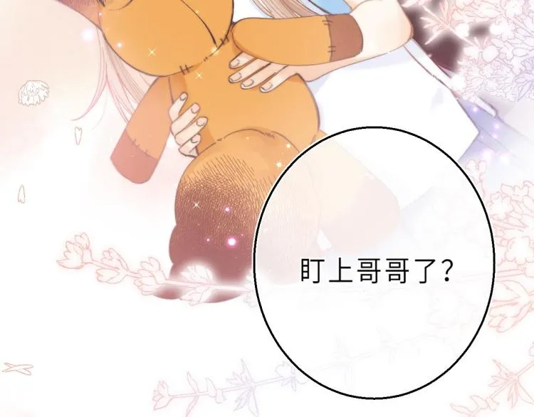 第9话 真把我当小孩？ 第55页