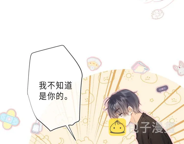 第9话 真把我当小孩？ 第61页