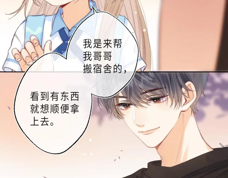 第9话 真把我当小孩？ 第63页