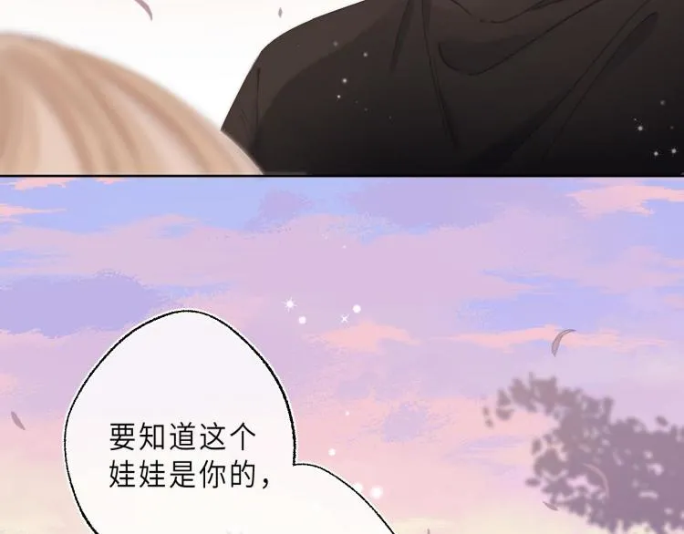 第9话 真把我当小孩？ 第64页