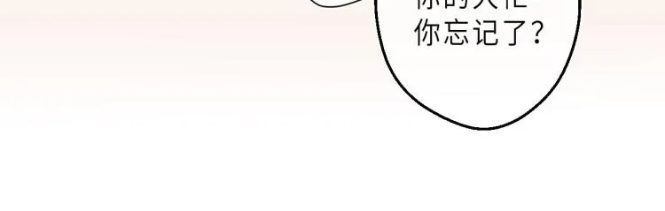 第9话 真把我当小孩？ 第67页