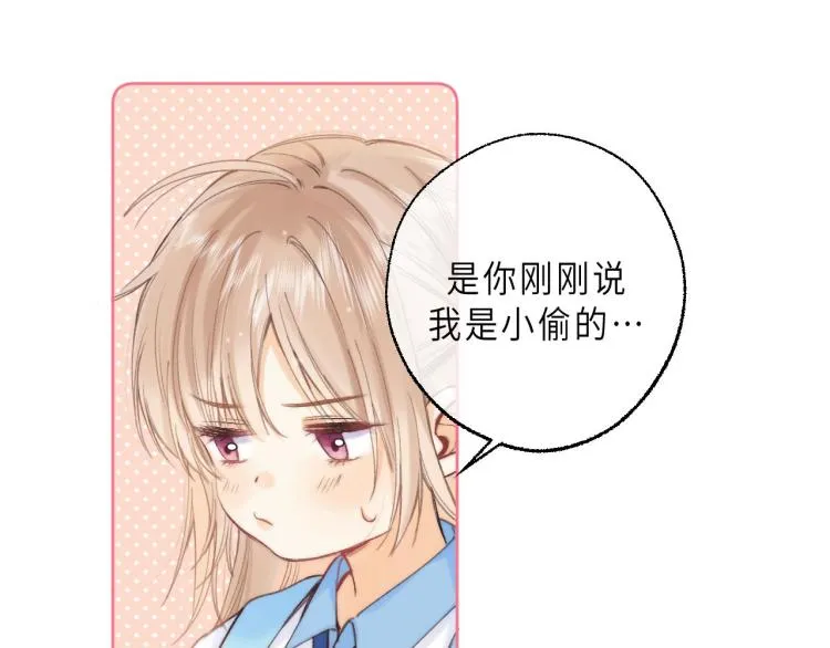 第9话 真把我当小孩？ 第68页