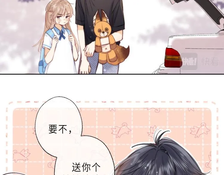 第9话 真把我当小孩？ 第71页