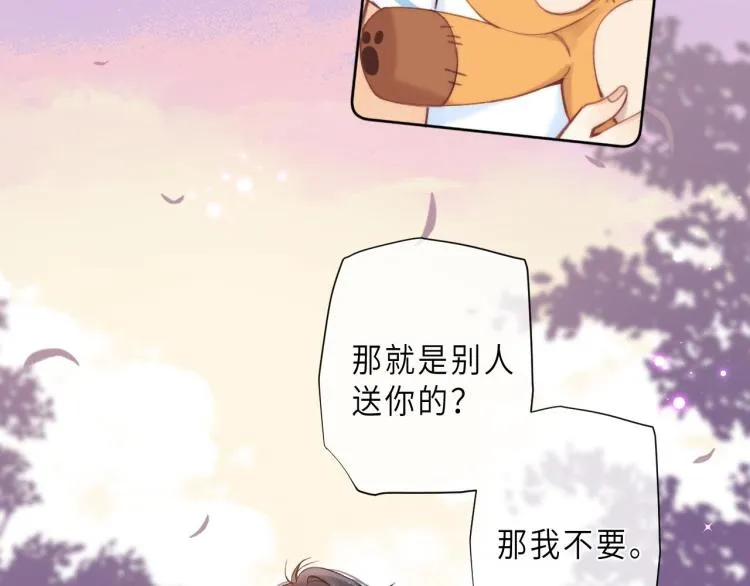 第9话 真把我当小孩？ 第79页