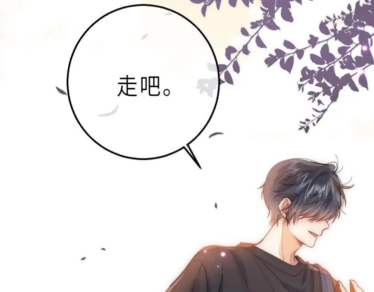 第9话 真把我当小孩？ 第84页