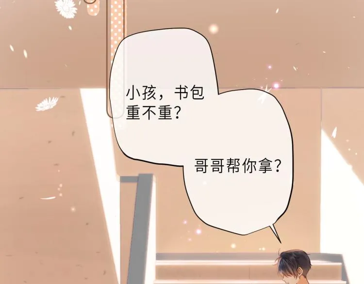 第9话 真把我当小孩？ 第88页