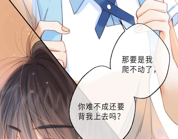 第9话 真把我当小孩？ 第95页
