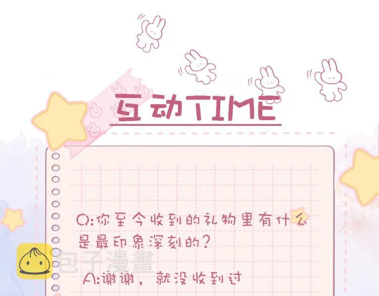 第9话 真把我当小孩？ 第109页