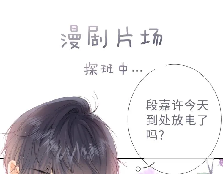 第9话 真把我当小孩？ 第112页