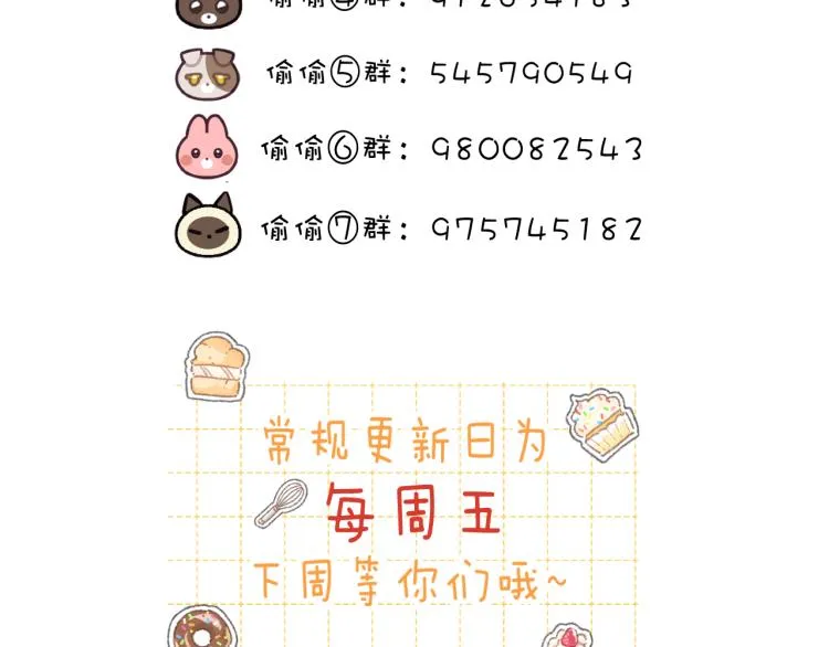 第9话 真把我当小孩？ 第119页