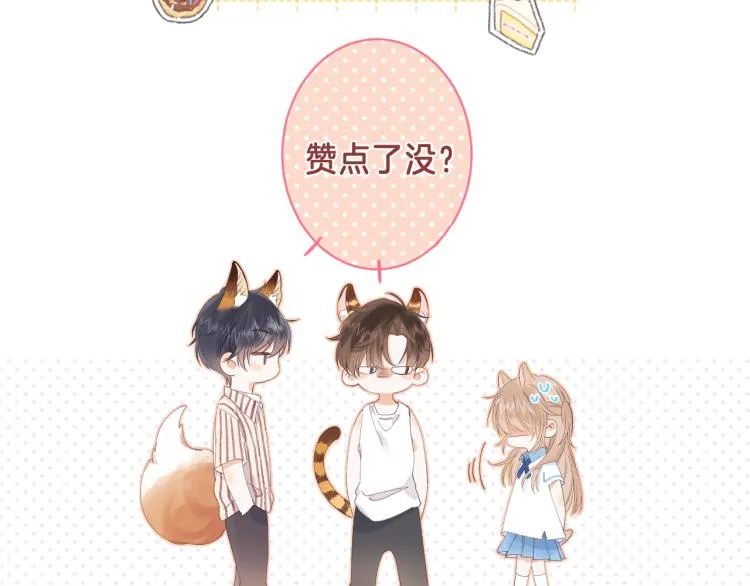 第9话 真把我当小孩？ 第120页