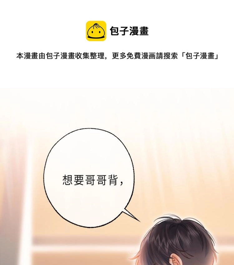 第10话 我想得美 第1页