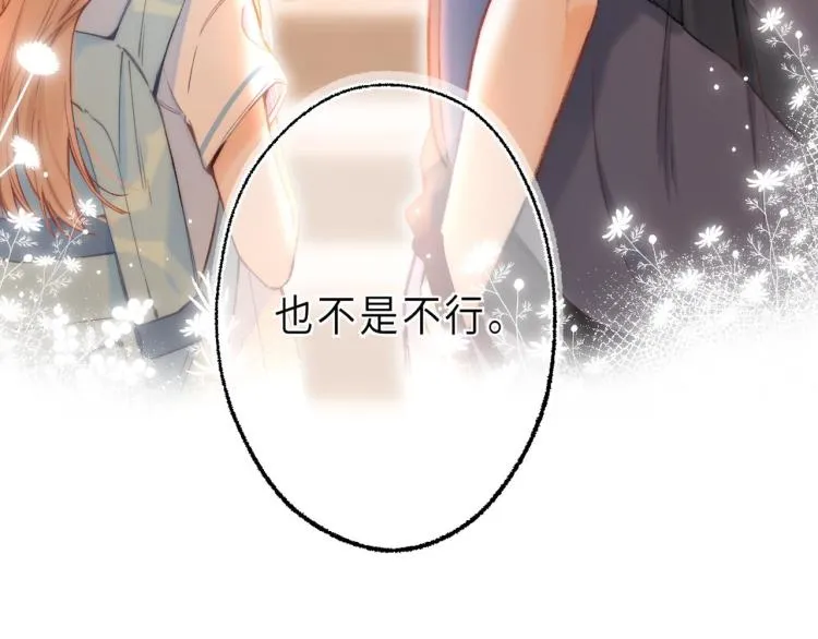 第10话 我想得美 第3页