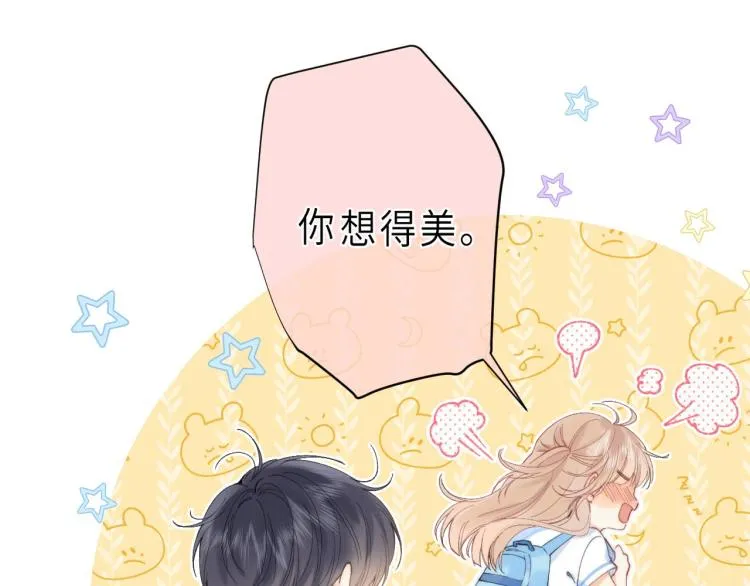 第10话 我想得美 第4页