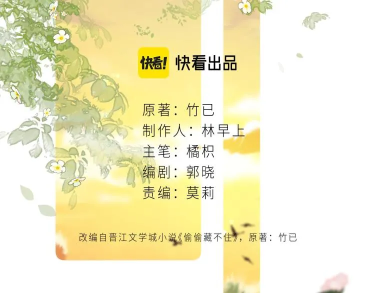 第10话 我想得美 第10页