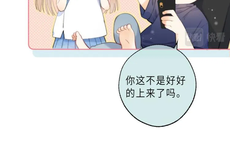 第10话 我想得美 第20页