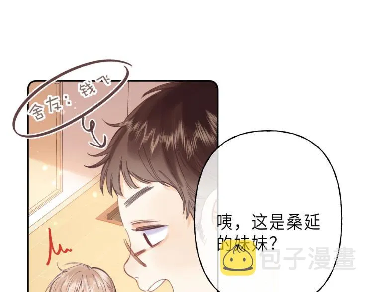 第10话 我想得美 第21页