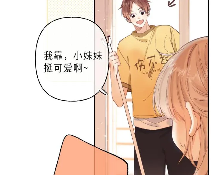 第10话 我想得美 第23页
