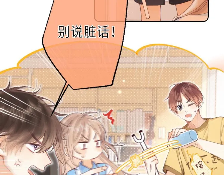 第10话 我想得美 第24页