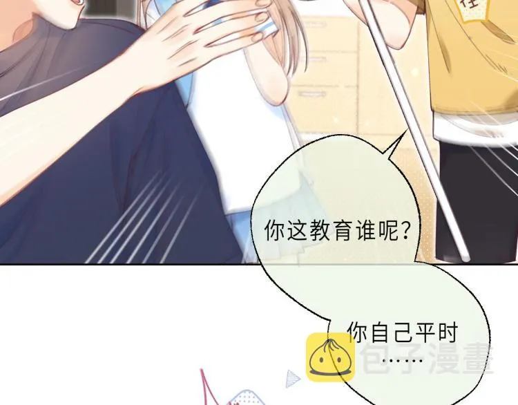 第10话 我想得美 第25页