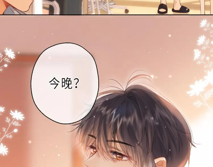 第10话 我想得美 第28页