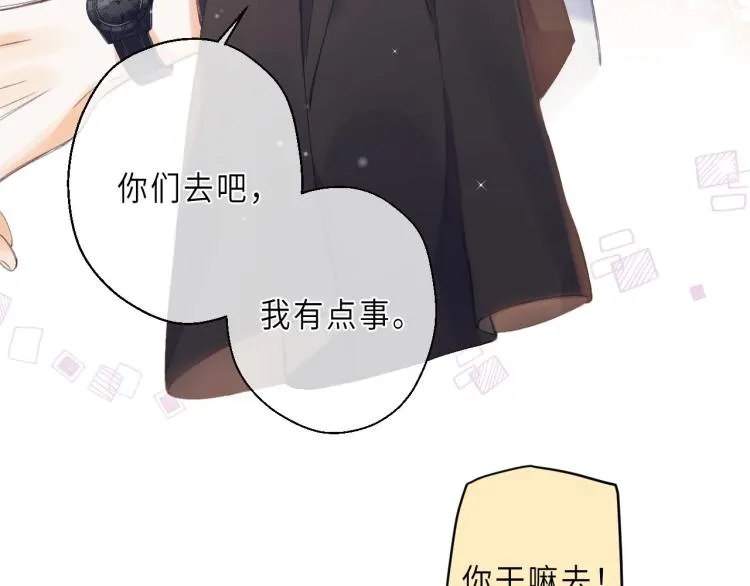 第10话 我想得美 第31页