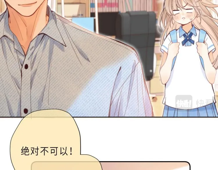 第10话 我想得美 第33页