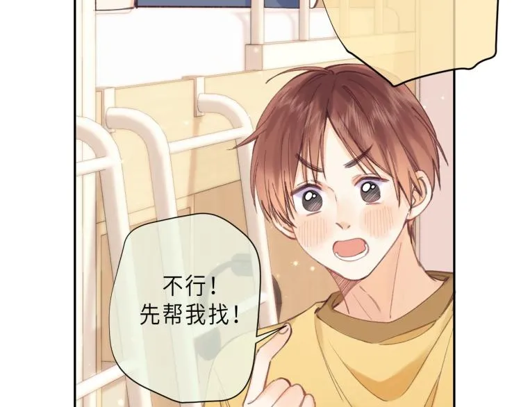 第10话 我想得美 第35页