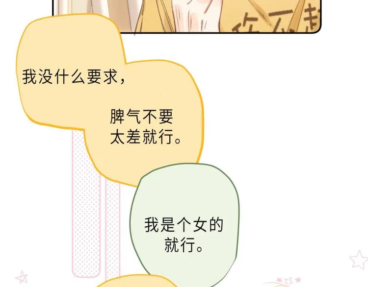 第10话 我想得美 第36页