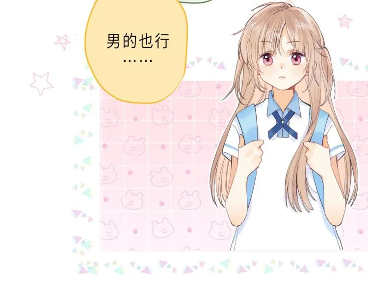 第10话 我想得美 第37页