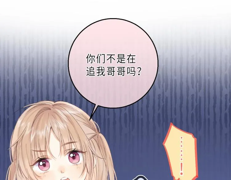 第10话 我想得美 第39页