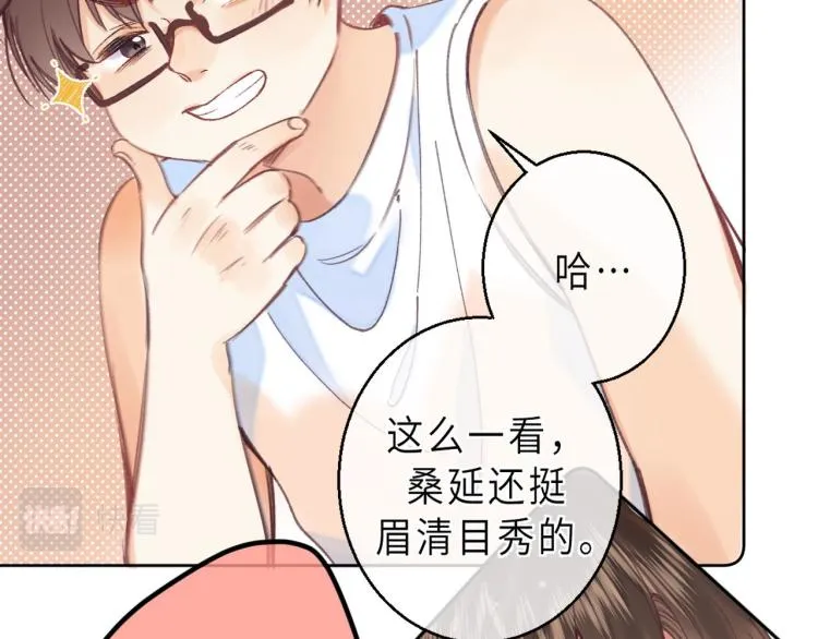 第10话 我想得美 第45页