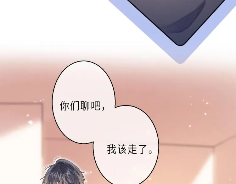 第10话 我想得美 第47页