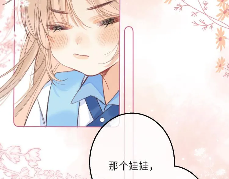 第10话 我想得美 第50页