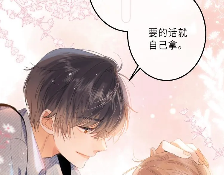 第10话 我想得美 第51页