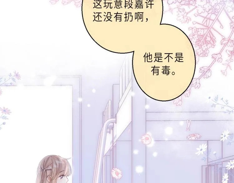 第10话 我想得美 第56页