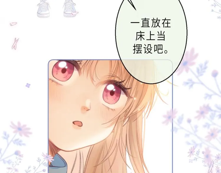 第10话 我想得美 第58页