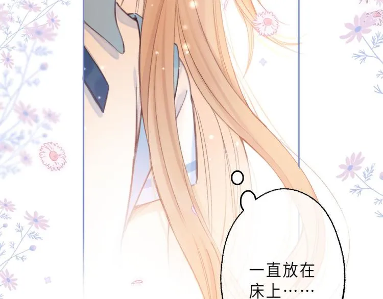 第10话 我想得美 第59页