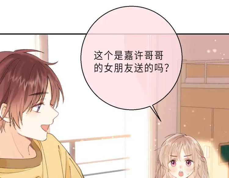 第10话 我想得美 第61页