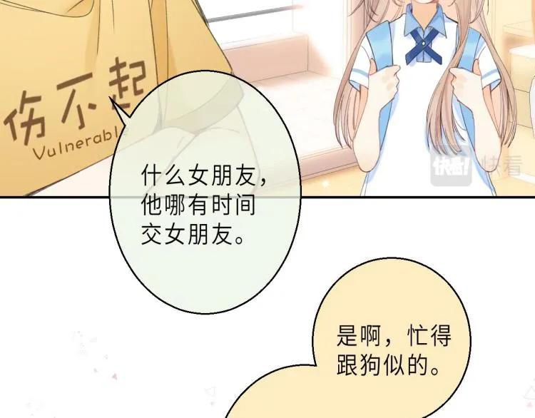 第10话 我想得美 第62页