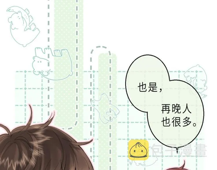 第10话 我想得美 第65页