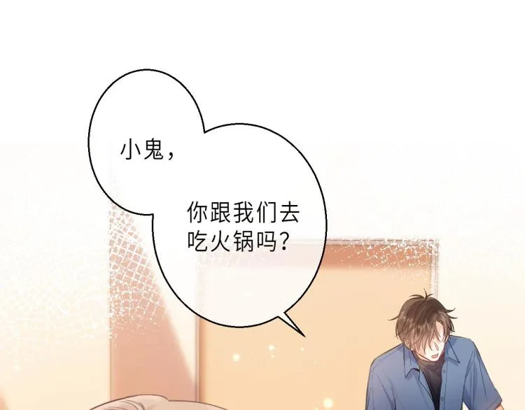 第10话 我想得美 第77页