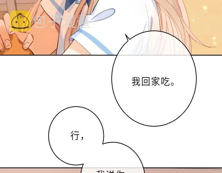 第10话 我想得美 第79页