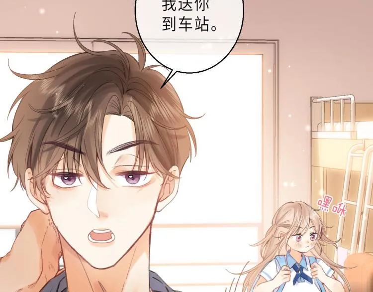 第10话 我想得美 第80页