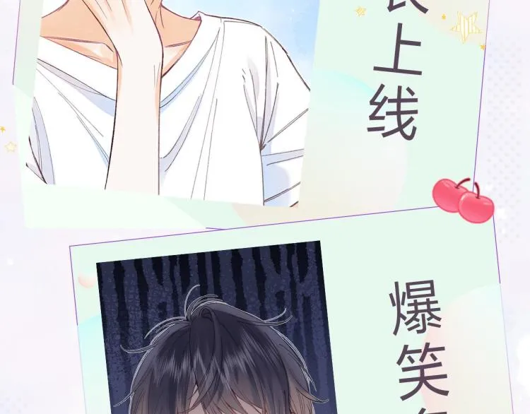 第10话 我想得美 第91页