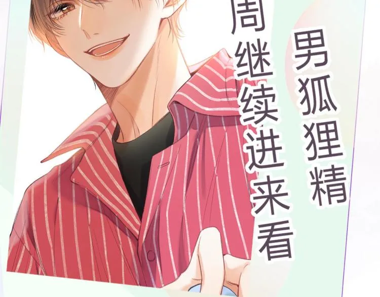 第10话 我想得美 第93页