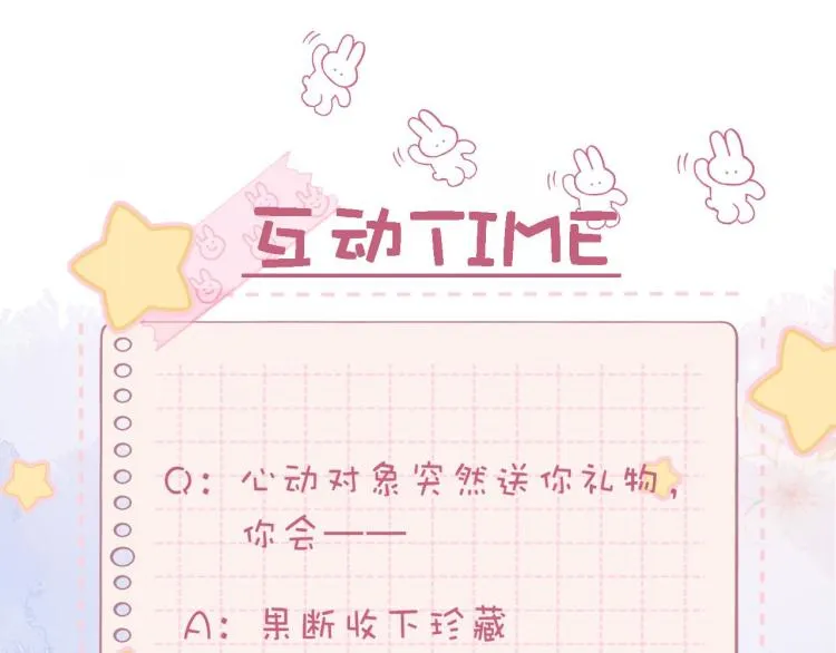第10话 我想得美 第102页
